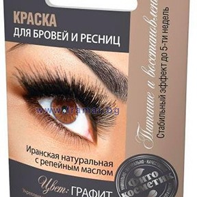 Fito Cosmetic - Къна за вежди и мигли цвят графит 2х 2мл