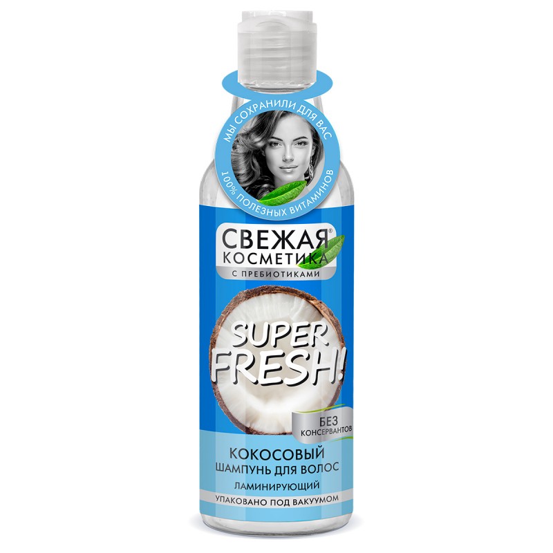 Fito Cosmetic Свежая Косметика Super Fresh - Кокосов шампоан за коса за блясък 245мл