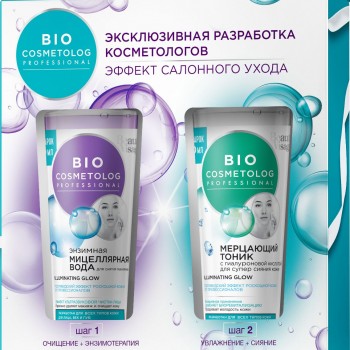 Fito Cosmetic - Подаръчен комплект: Мицеларна вода и тоник за лице