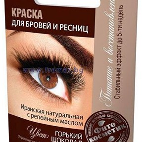 Fito Cosmetic - Къна за вежди и мигли цвят шоколад 2х 2мл