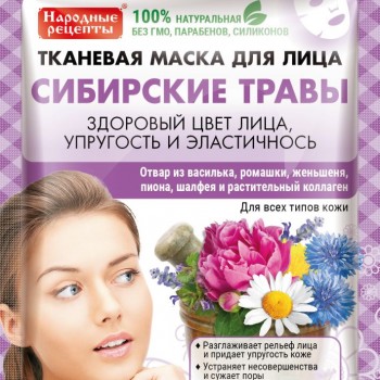 Fito Cosmetic - Лист маска за лице за сияйна кожа 25мл