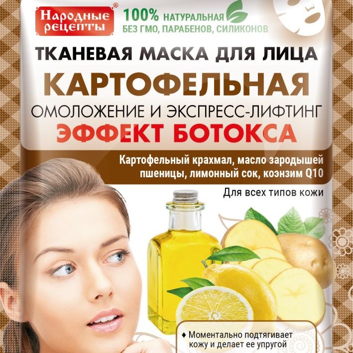 Fito Cosmetic - Лист маска за лице с подмладяващ ефект