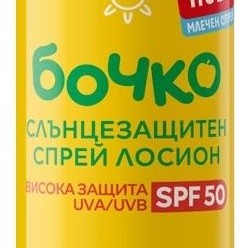 Бочко Слънцезащитен спрей лосион за деца - SPF50, 125мл