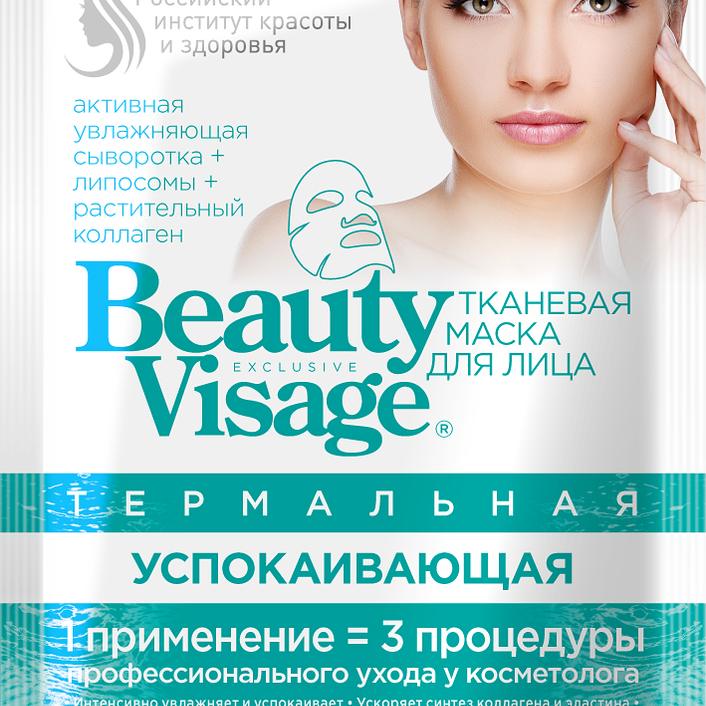 Beauty Visage Успокояваща маска за лице