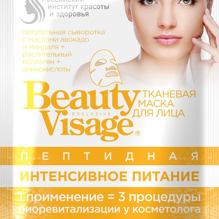 Beauty Visage Подхранваща маска за лице
