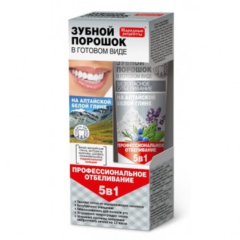 Fito Cosmetic Избелваща паста за зъби 5 в 1 с алтайска глина 45 мл